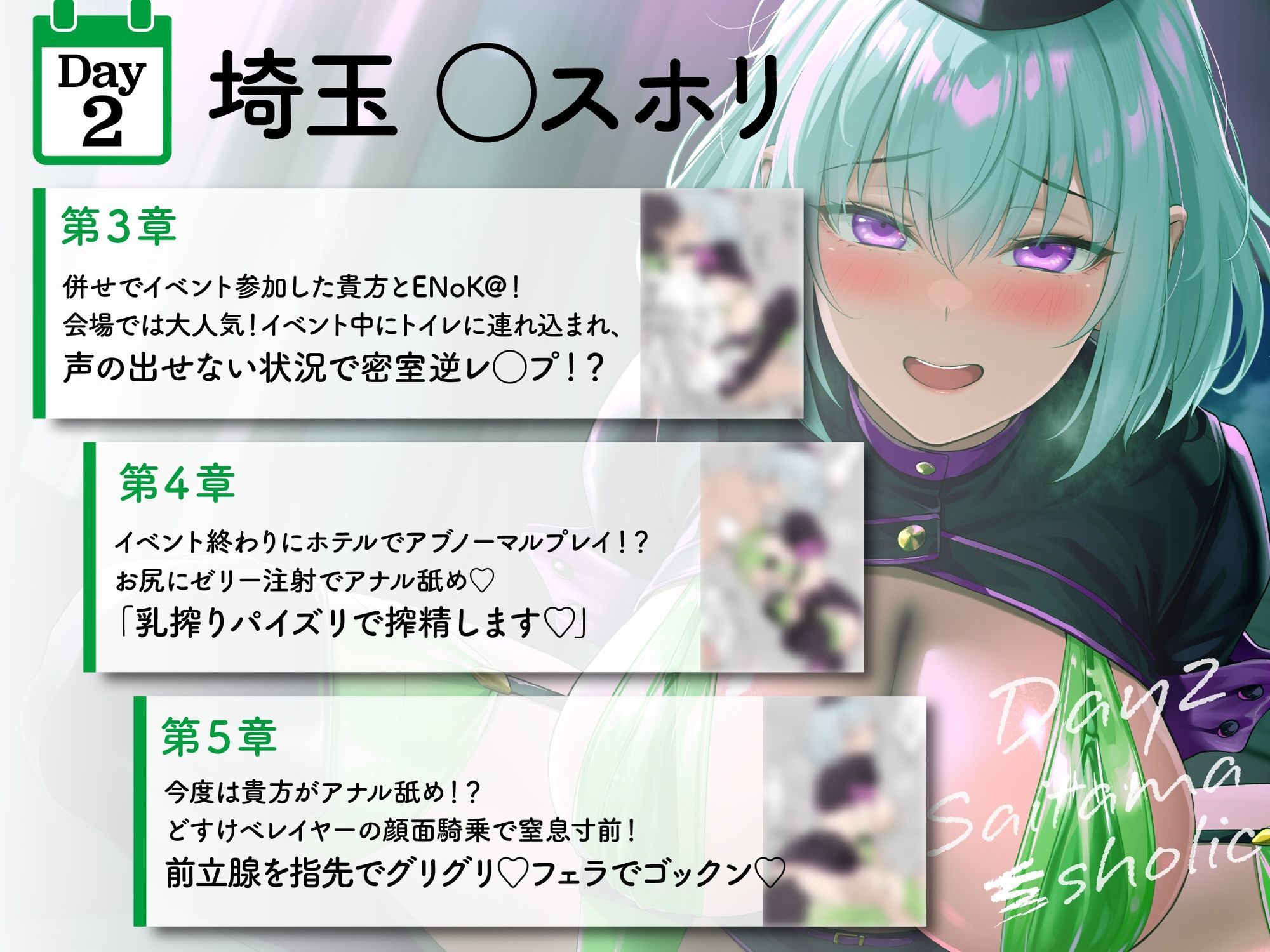 【豪華7大特典付き!!】【一周年】【貞操観念逆転】どすけべレイヤーの性処理係(カレシ)〜イベント終わりにオフ会に誘われた貴方は、ムラムラ全開レイヤーに犯●れる〜 画像5