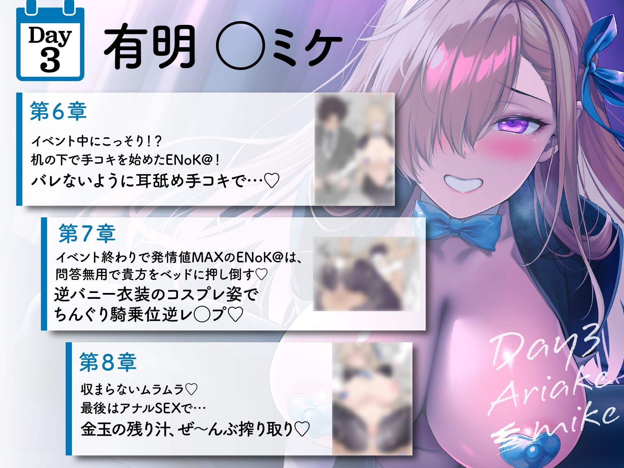 【豪華7大特典付き!!】【一周年】【貞操観念逆転】どすけべレイヤーの性処理係(カレシ)〜イベント終わりにオフ会に誘われた貴方は、ムラムラ全開レイヤーに犯●れる〜 画像6