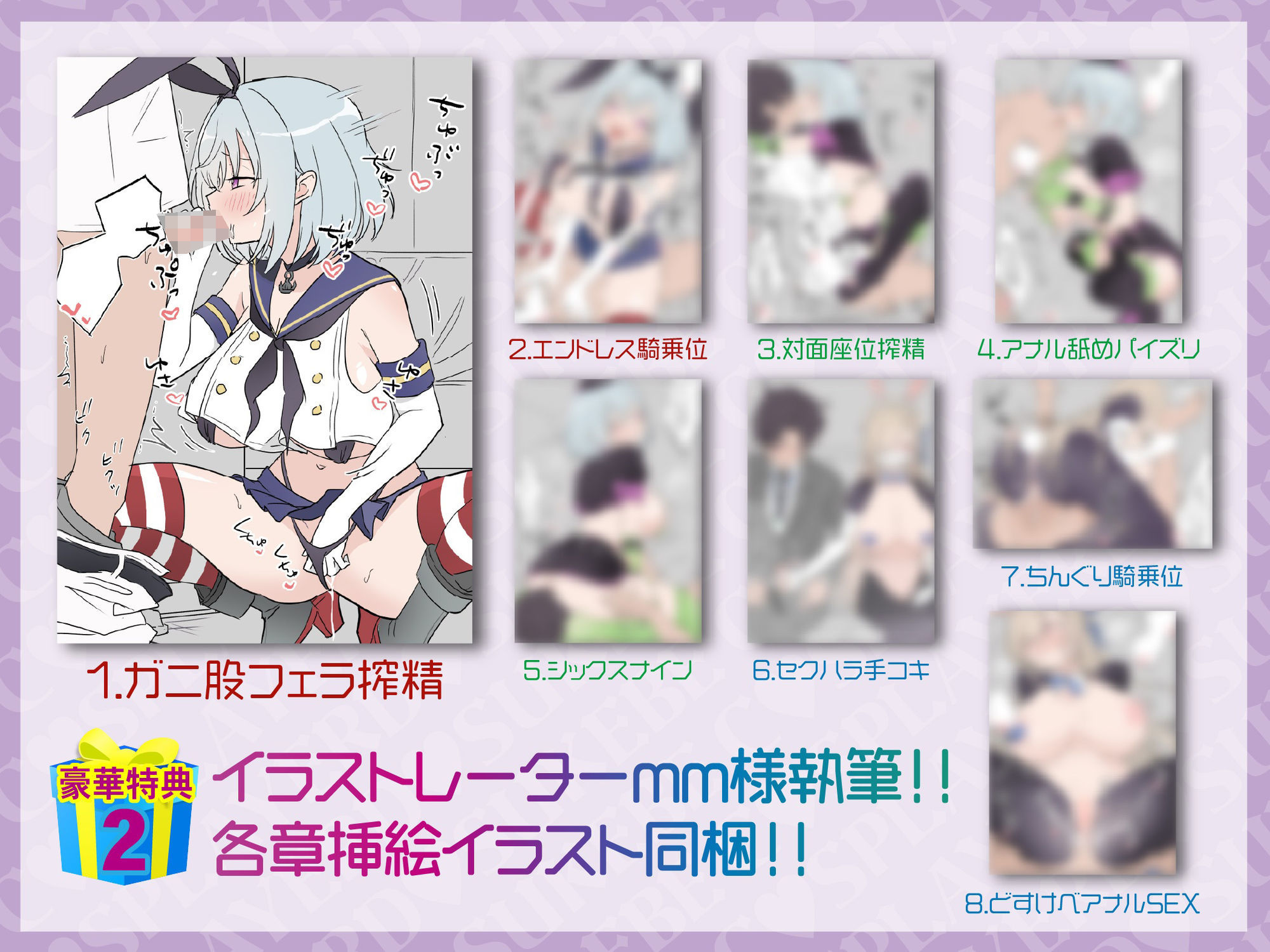 【豪華7大特典付き!!】【一周年】【貞操観念逆転】どすけべレイヤーの性処理係(カレシ)〜イベント終わりにオフ会に誘われた貴方は、ムラムラ全開レイヤーに犯●れる〜 画像9