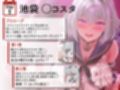 【豪華7大特典付き！！】【一周年】【貞操観念逆転】どすけべレイヤーの性処理係（カレシ）〜イベント終わりにオフ会に誘われた貴方は、ムラムラ全開レイヤーに犯●れる〜
