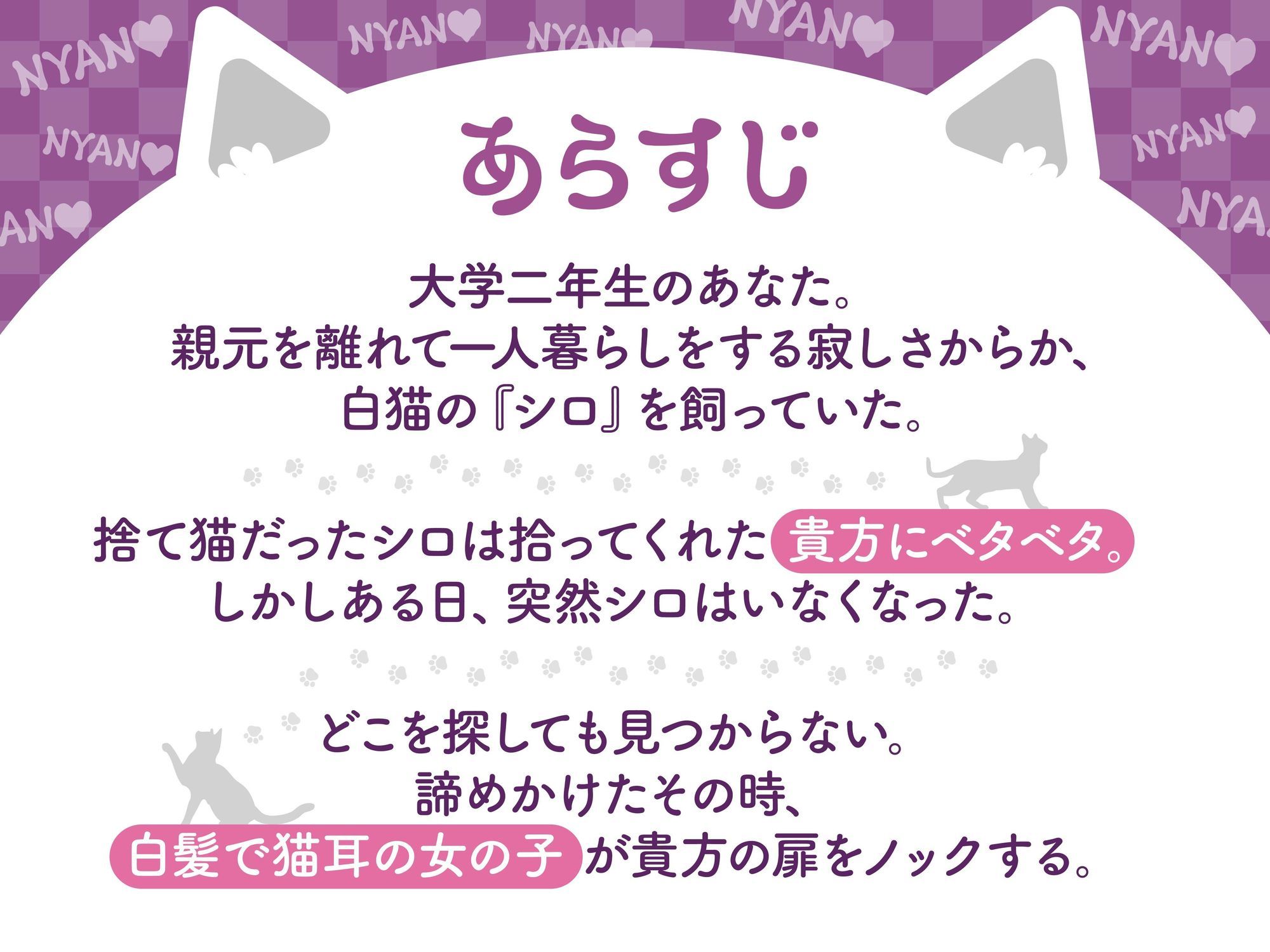 サンプル画像1:【逆レ】拾った白猫は発情期！？大好きな貴方に襲いかかるにゃんにゃんどすけべ発情交尾(怪淫堂) [d_693270]