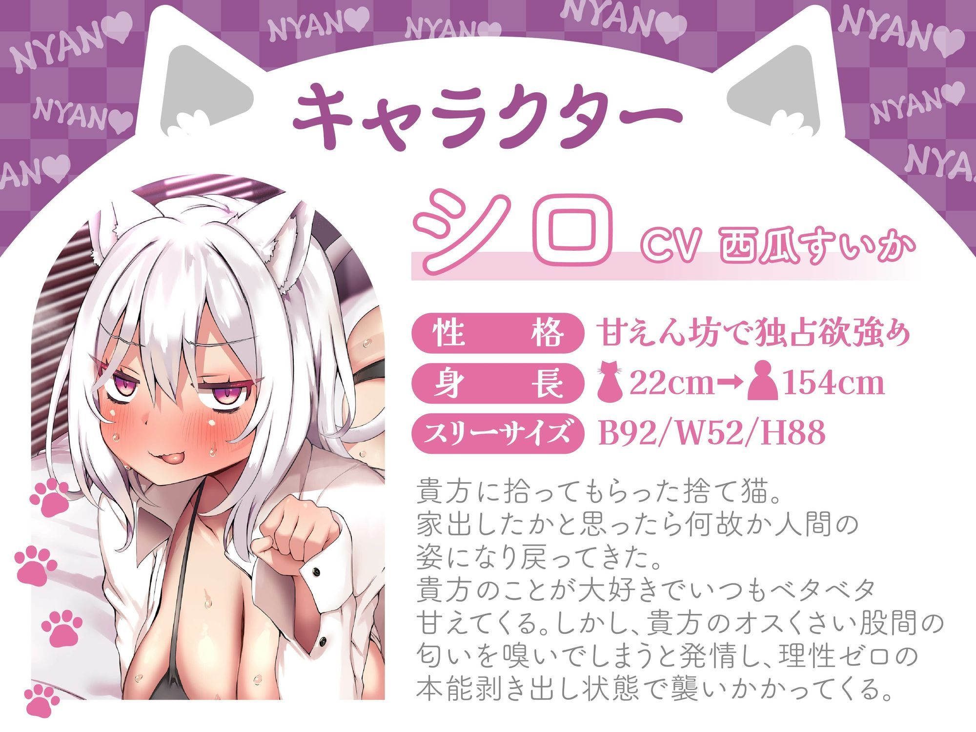 【逆レ】拾った白猫は発情期!?大好きな貴方に襲いかかるにゃんにゃんどすけべ発情交尾 画像3