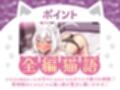 【逆レ】拾った白猫は発情期！？大好きな貴方に襲いかかるにゃんにゃんどすけべ発情交尾
