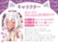 【逆レ】拾った白猫は発情期！？大好きな貴方に襲いかかるにゃんにゃんどすけべ発情交尾