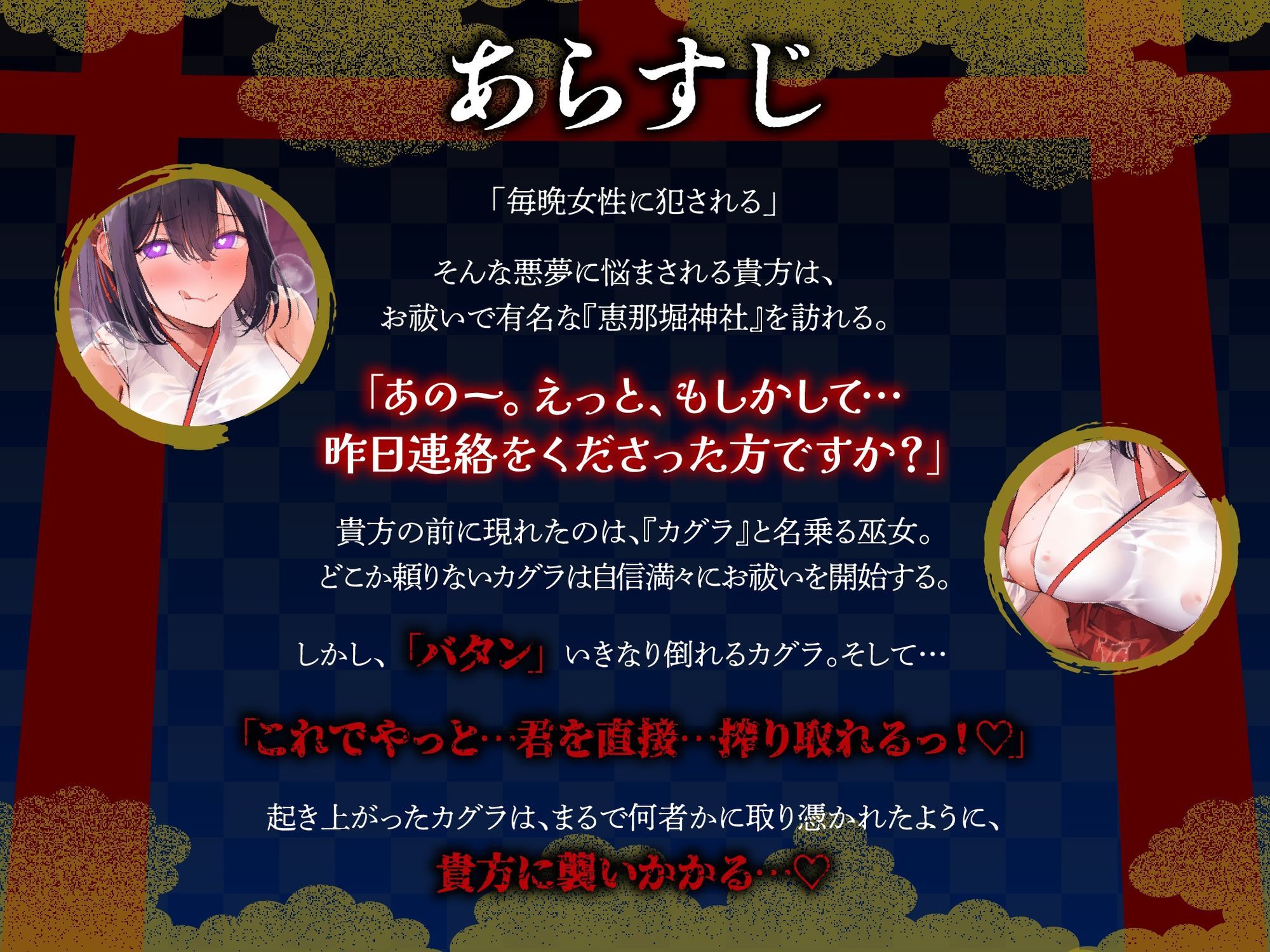 【逆レ】【淫乱化】どすけべ悪霊憑依巫女〜痴女の悪霊が取り憑いてどすけべ化した巫女に精子根こそぎ搾り取られる〜 画像1
