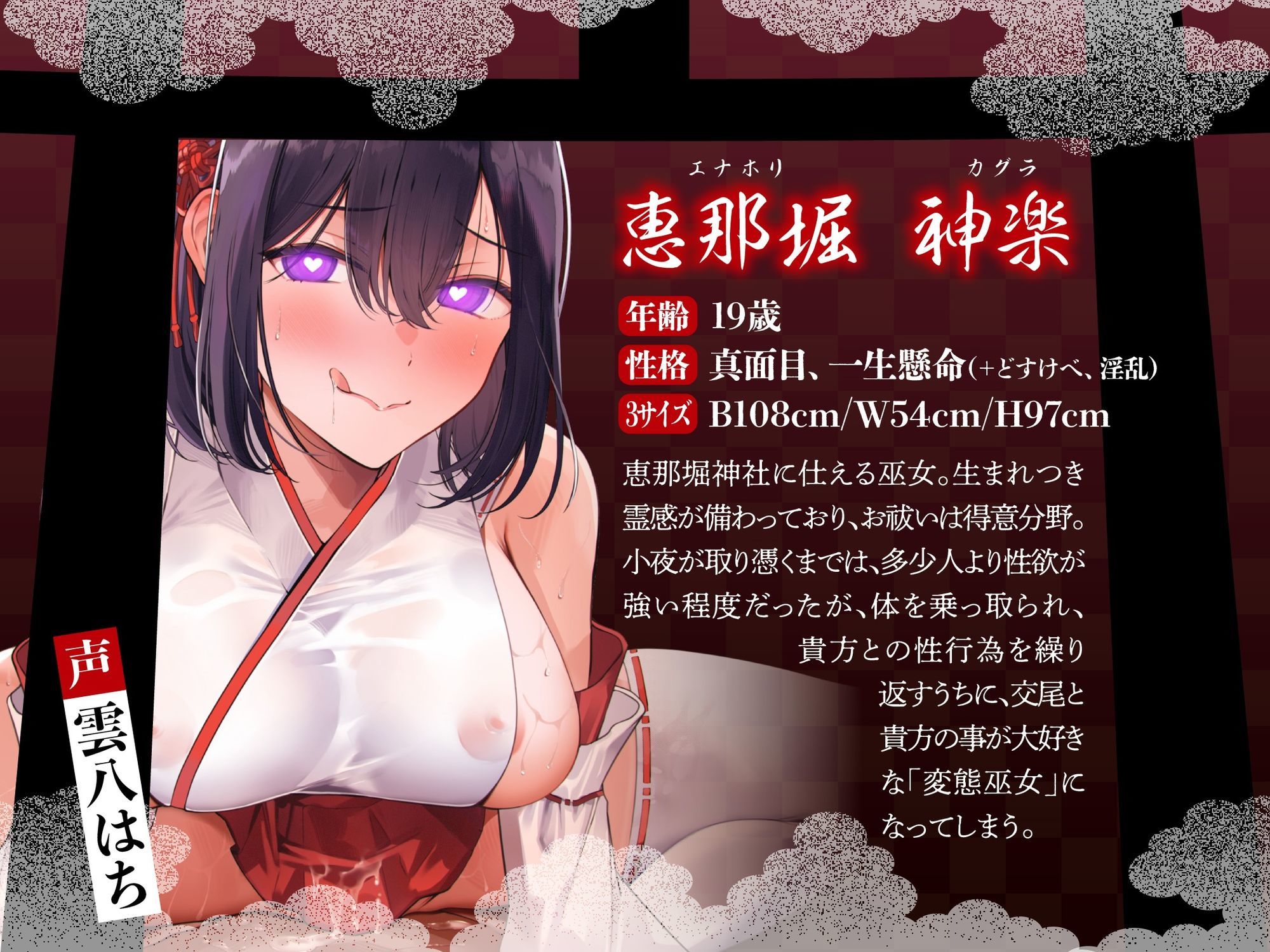 サンプル画像2:【逆レ】【淫乱化】どすけべ悪霊憑依巫女〜痴女の悪霊が取り憑いてどすけべ化した巫女に精子根こそぎ搾り取られる〜(怪淫堂) [d_693277]