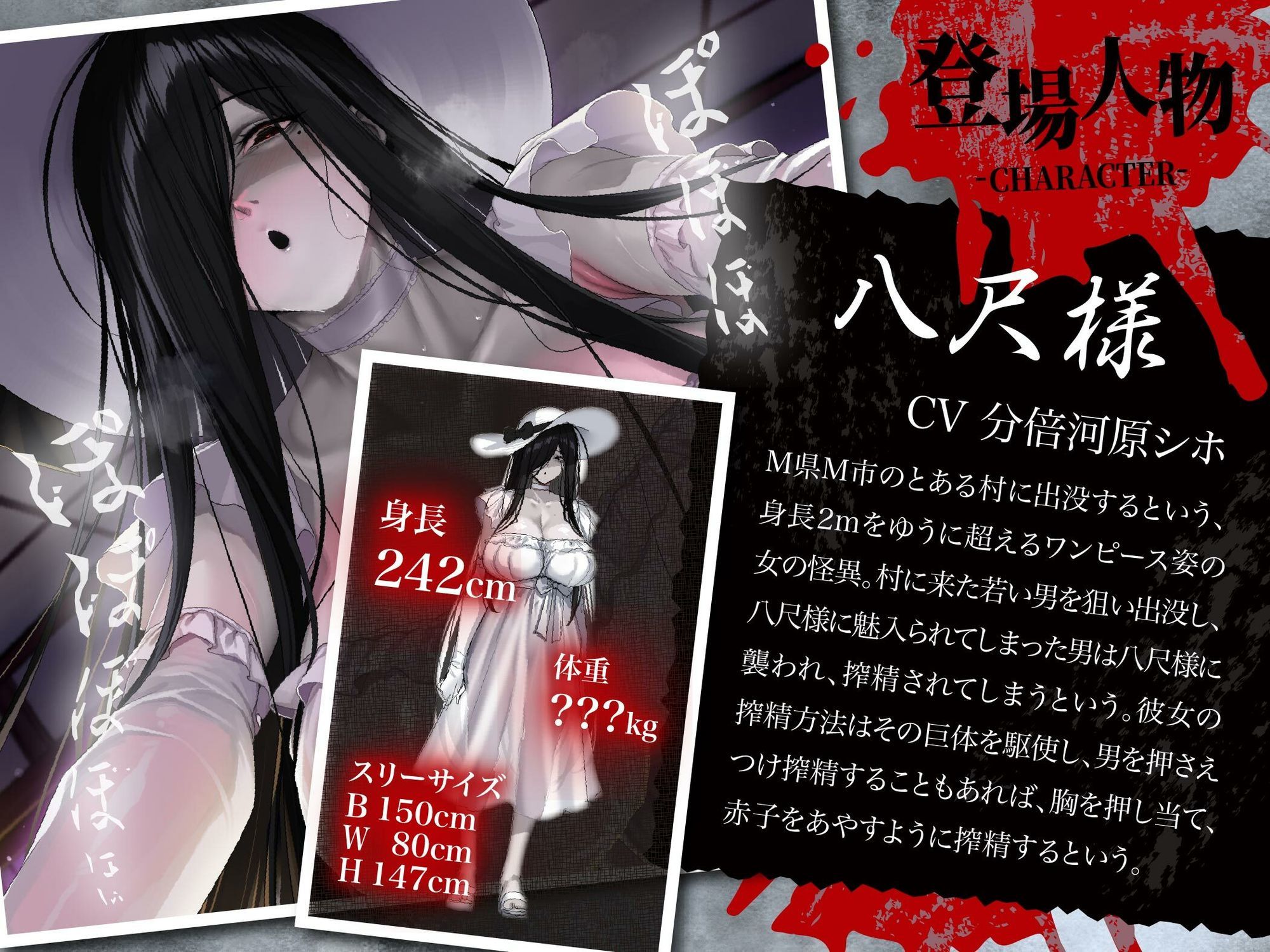 サンプル画像2:【逆レ】【体格差】逆レ淫談〜八尺様に魅入られた貴方は体格差逆レで犯●れる〜(怪淫堂) [d_693286]