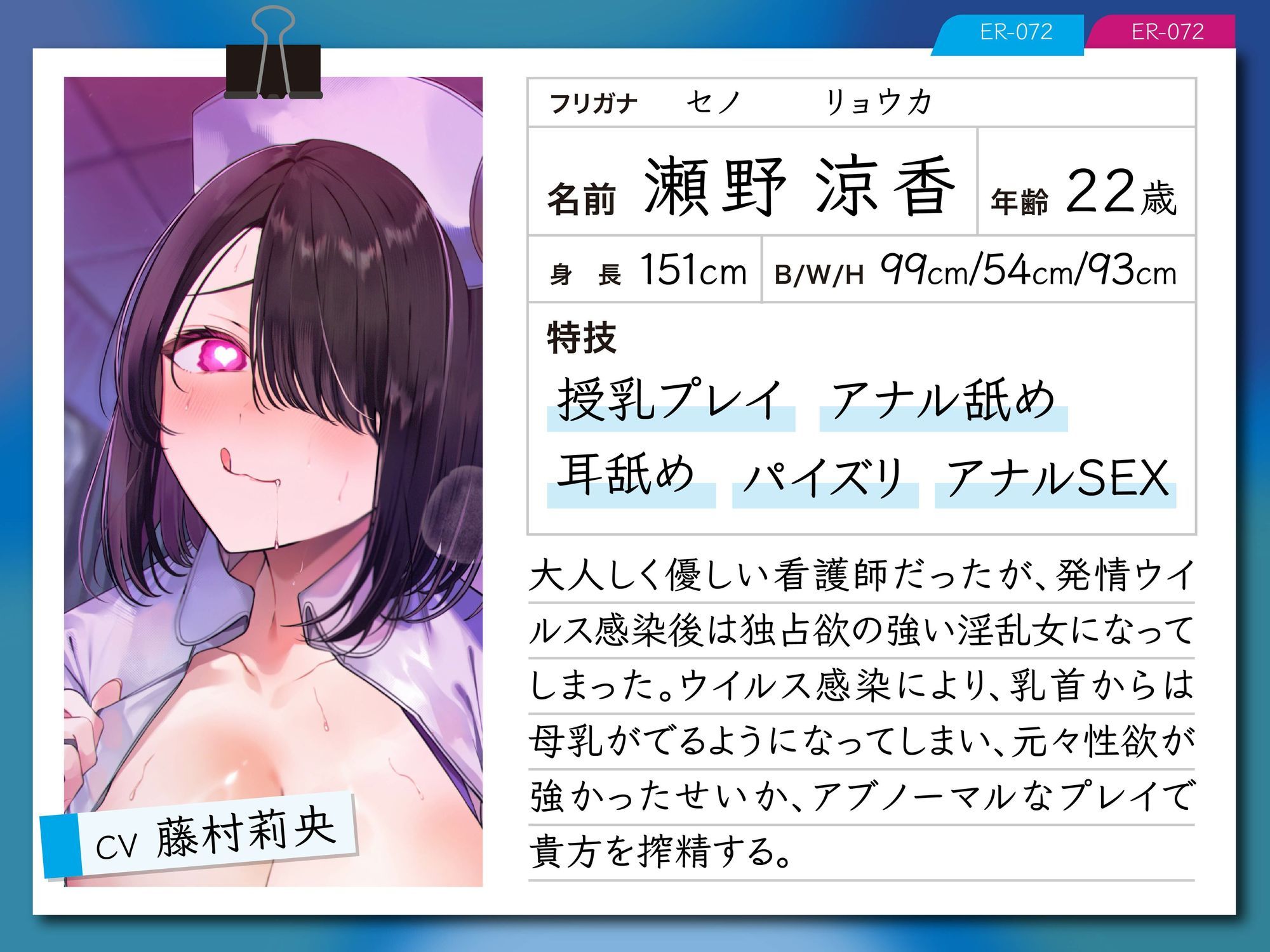 【逆レ】発情ウイルスパンデミック〜山奥の隔離病棟でウイルスでどすけべ変異したナース二人に犯●れる悪夢〜 画像2