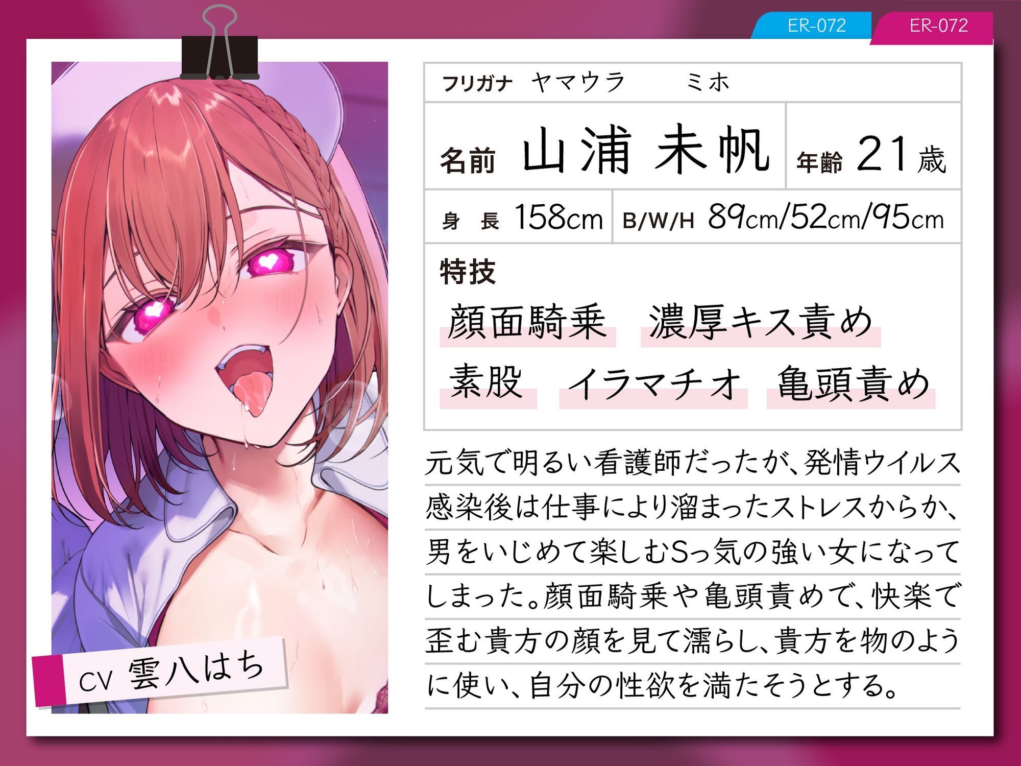 【逆レ】発情ウイルスパンデミック〜山奥の隔離病棟でウイルスでどすけべ変異したナース二人に犯●れる悪夢〜 画像3