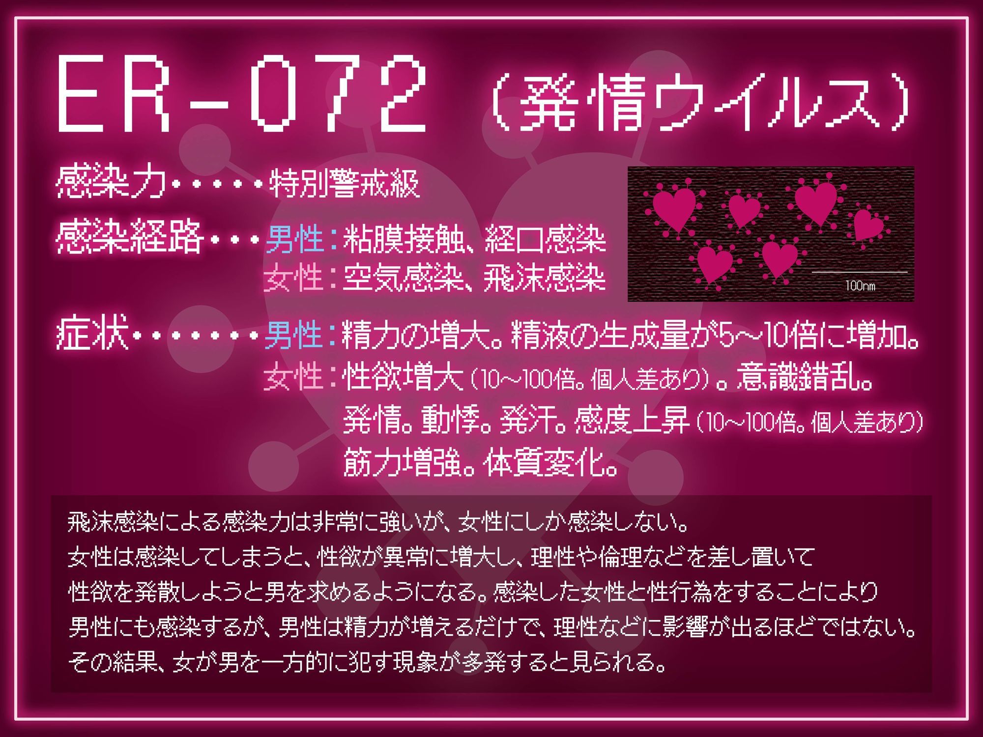 【逆レ】発情ウイルスパンデミック〜山奥の隔離病棟でウイルスでどすけべ変異したナース二人に犯●れる悪夢〜 画像4