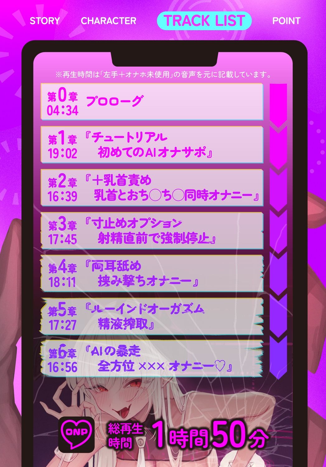 【オナサポ】マゾ生成AIの暴走オナサポ〜最先端アプリでオナニーしただけなのに…あなたを待っていたのは暴走AIの完全管理オナサポ地獄〜 画像4