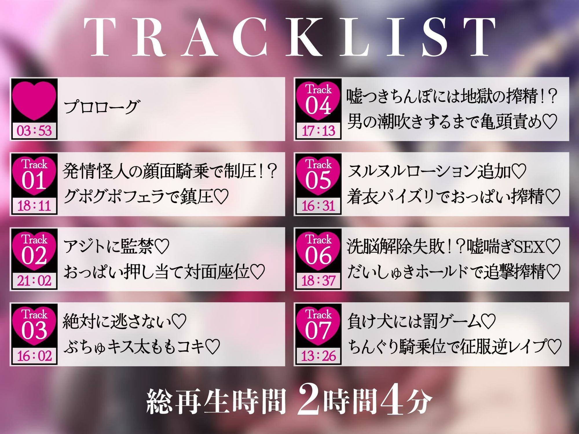 【逆レ】【各章搾精シチュ挿絵同梱!】常識改変〜正義のチンポは悪のおまんこで搾精デス〜 画像3