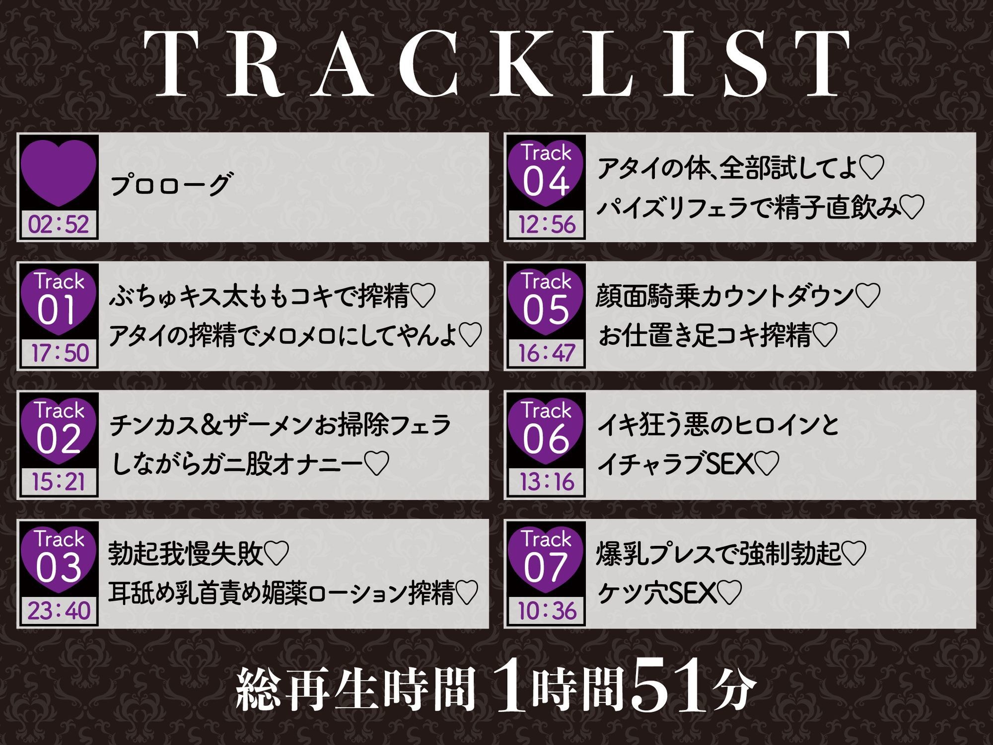 【逆レ】【イケボ】悪のヒロインにガチ恋される！？〜正義のヒーロー（あなた）に快楽攻撃！既成事実で無理矢理イチャラブ生活〜 画像4