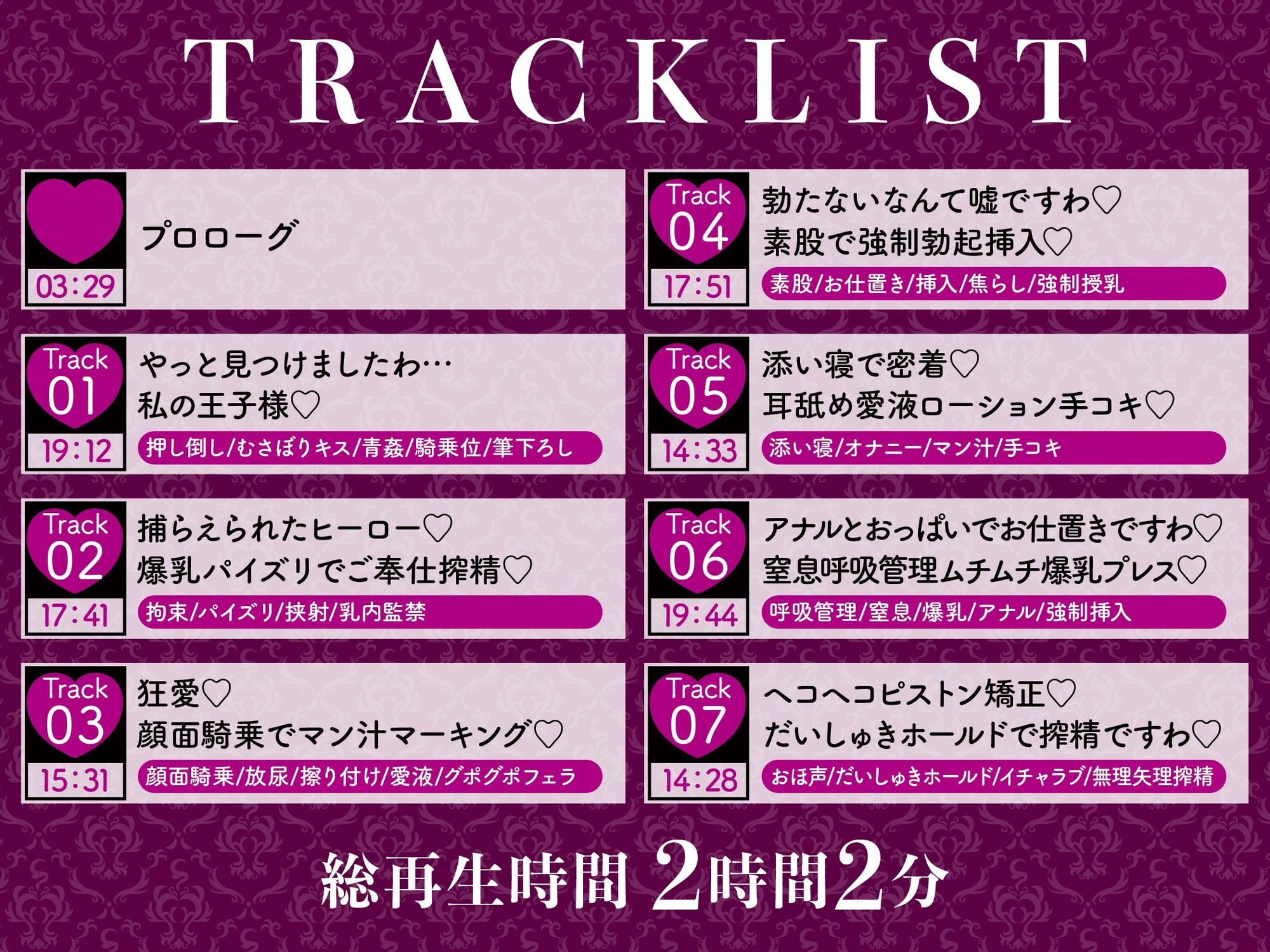 【逆レ】【オーッホッホッホ】悪のヒロインにガチ恋されました〜高貴で美しいお嬢様ヒロインの下品なオホ声逆レ〜 画像4