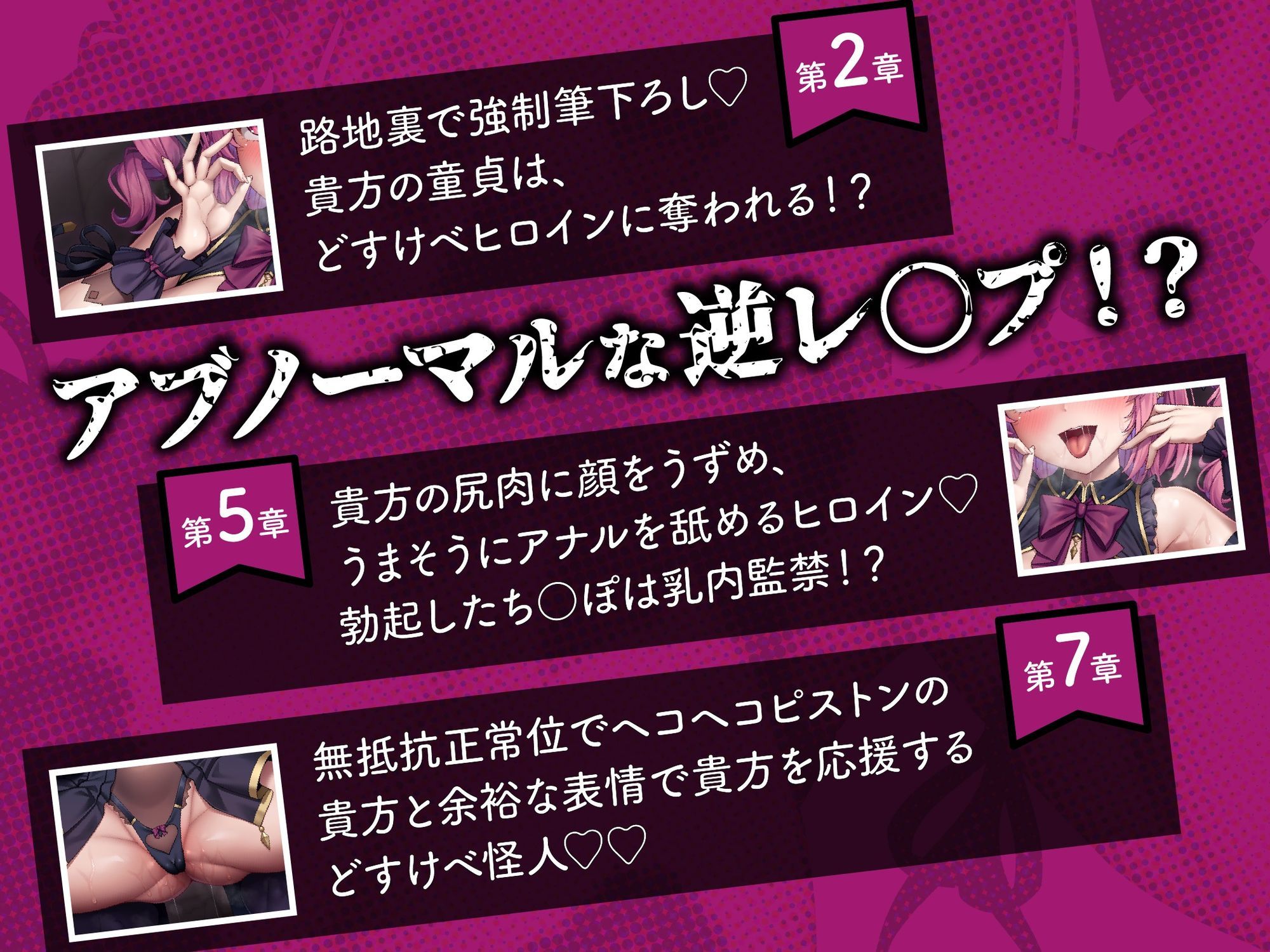 サンプル画像4:悪堕ちヒロインどすけべ怪人化〜正義のヒロインは市民に襲いかかるどすけべ怪人になりました〜(マッド・ヴィーナス) [d_693340]