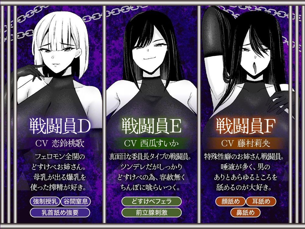 サンプル画像3:【4時間越え】【逆レ】どすけべ戦闘員の性処理係〜悪の組織に捕らわれた一般人の貴方は、悪〜いどすけべ女達の性処理用肉便器として飼われることになりました〜(マッド・ヴィーナス) [d_693490]