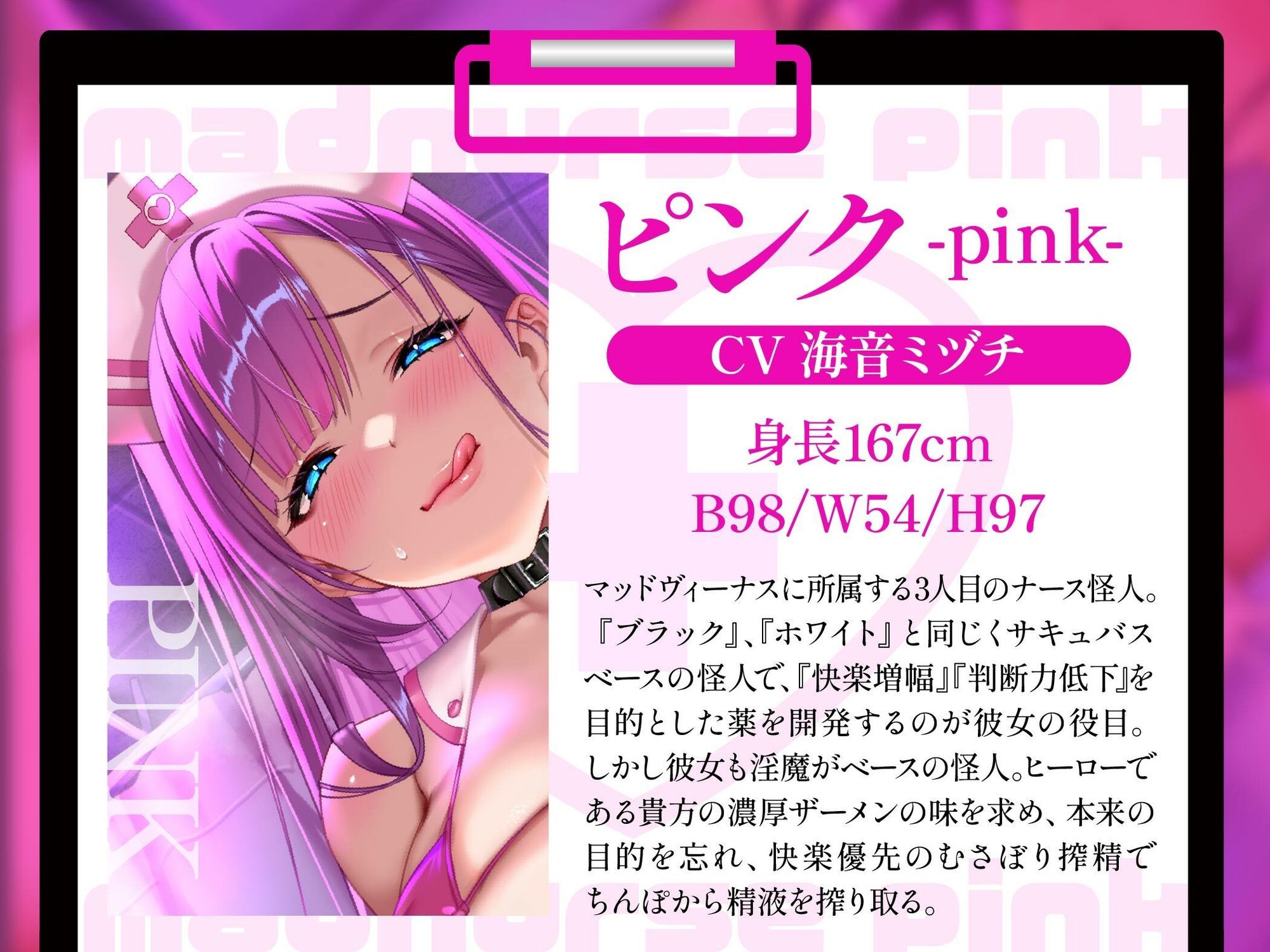 【逆レ】マッドナースの搾精治療〜薬漬け無限快楽地獄〜 画像2