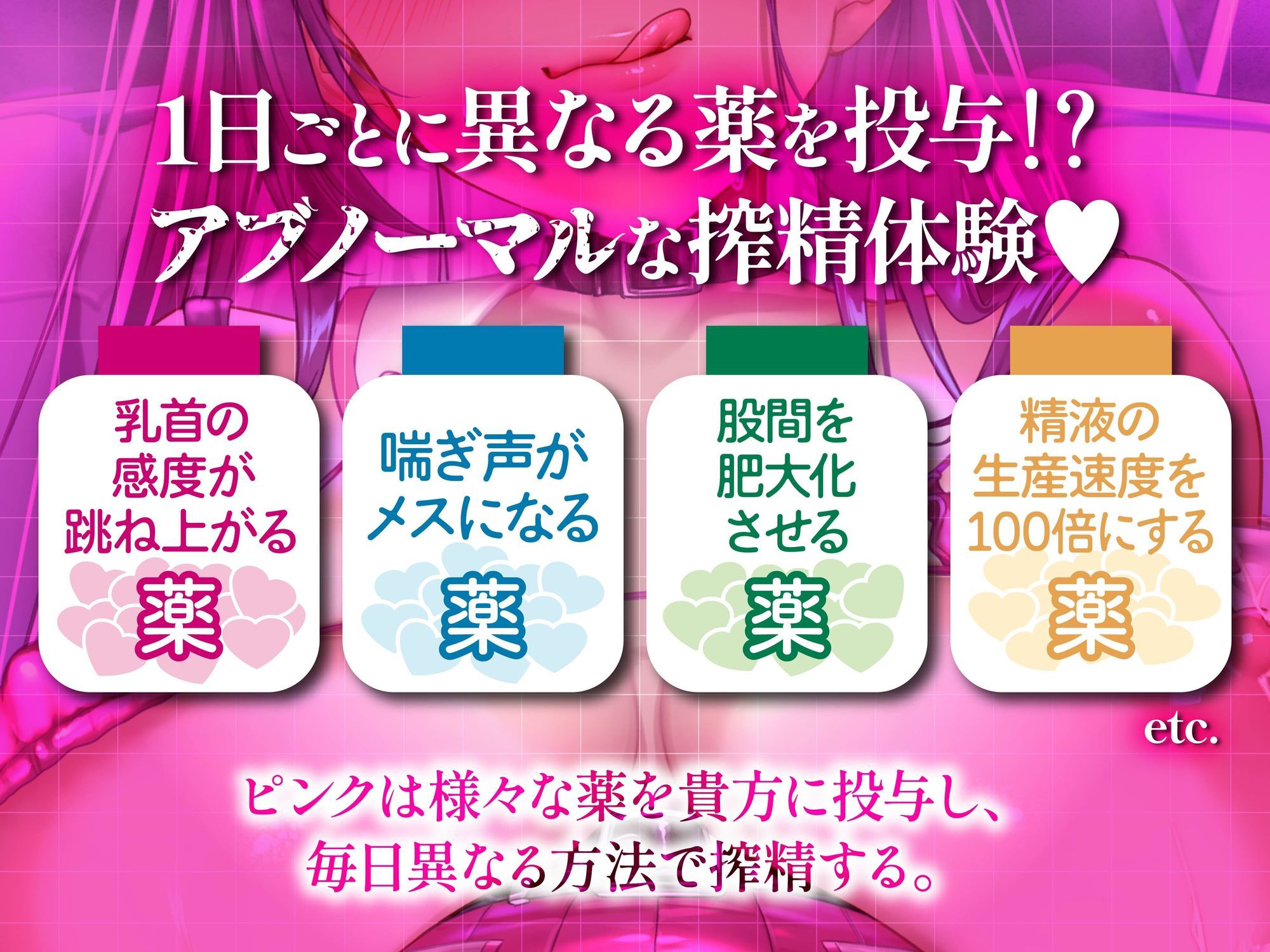 【逆レ】マッドナースの搾精治療〜薬漬け無限快楽地獄〜 画像4