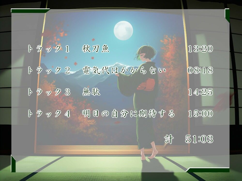 サンプル画像2:一週間一名様限定のお宿  仙花  錦秋 三日目夜(近未来のふわふわ) [d_693561]