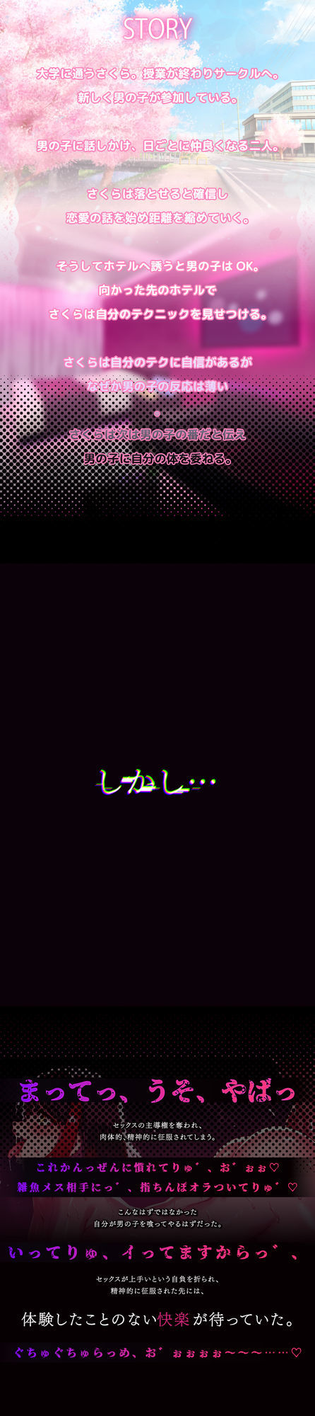 サンプル画像1:セックスのプロにセックスを挑んでしまった話(さくら屋) [d_693566]