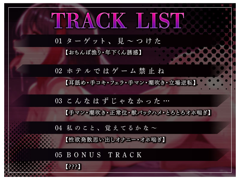 セックスのプロにセックスを挑んでしまった話 画像3