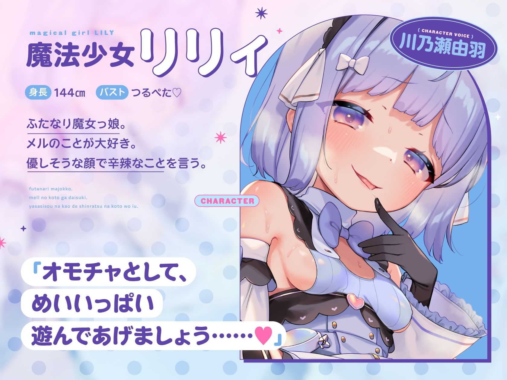 【TS】ダブルふたなり魔法少女の○リコン撃退TS○リ化魔法_2