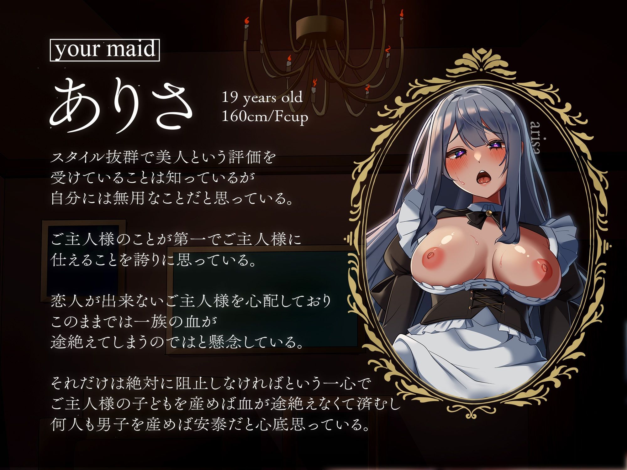 サンプル画像2:【11大特典/LIVE2D付】さぁ、ご主人様。セックスの時間です(みずしろラビリンス♪) [d_693583]