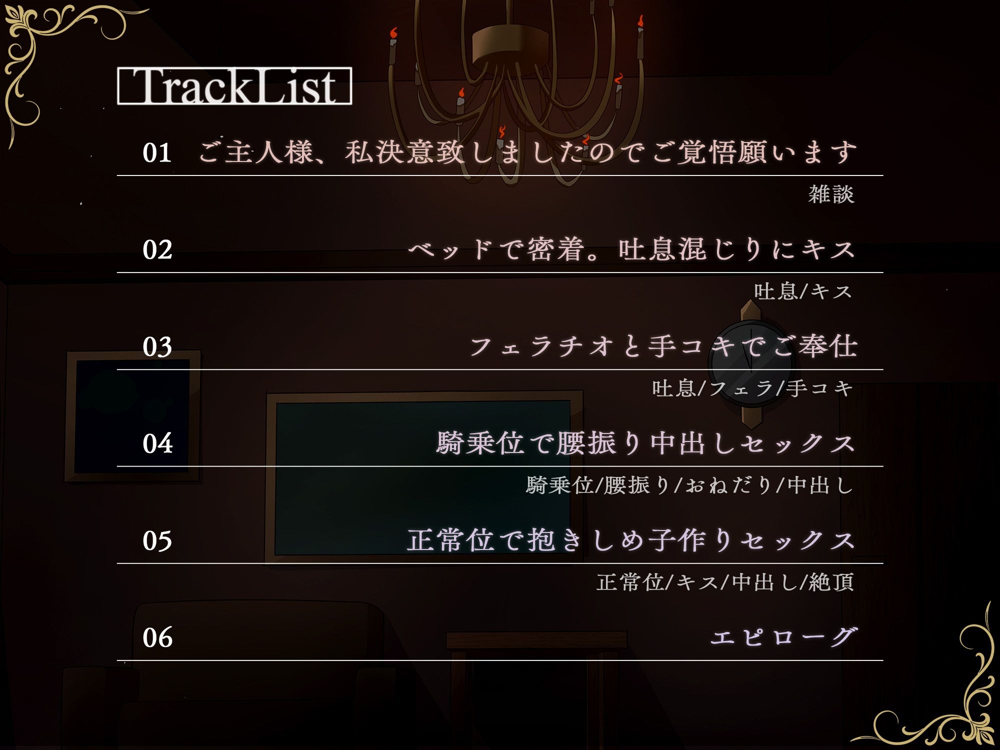 【11大特典/LIVE2D付】さぁ、ご主人様。セックスの時間です 画像3