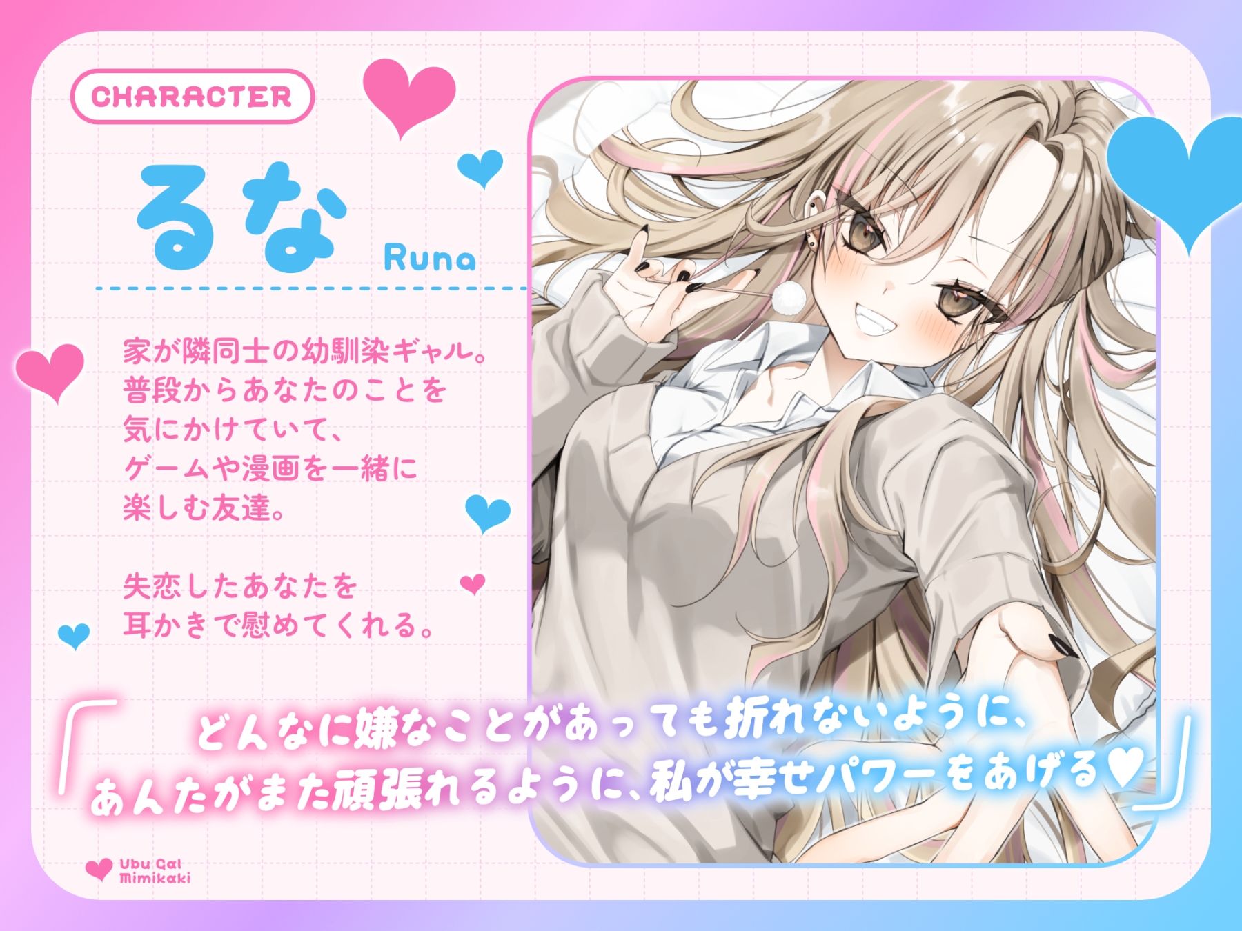 【耳かき・耳舐め】うぶギャル耳かき 画像2