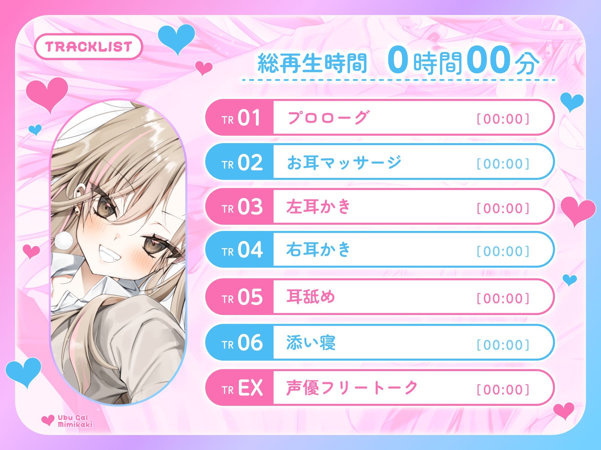 【耳かき・耳舐め】うぶギャル耳かき 画像3