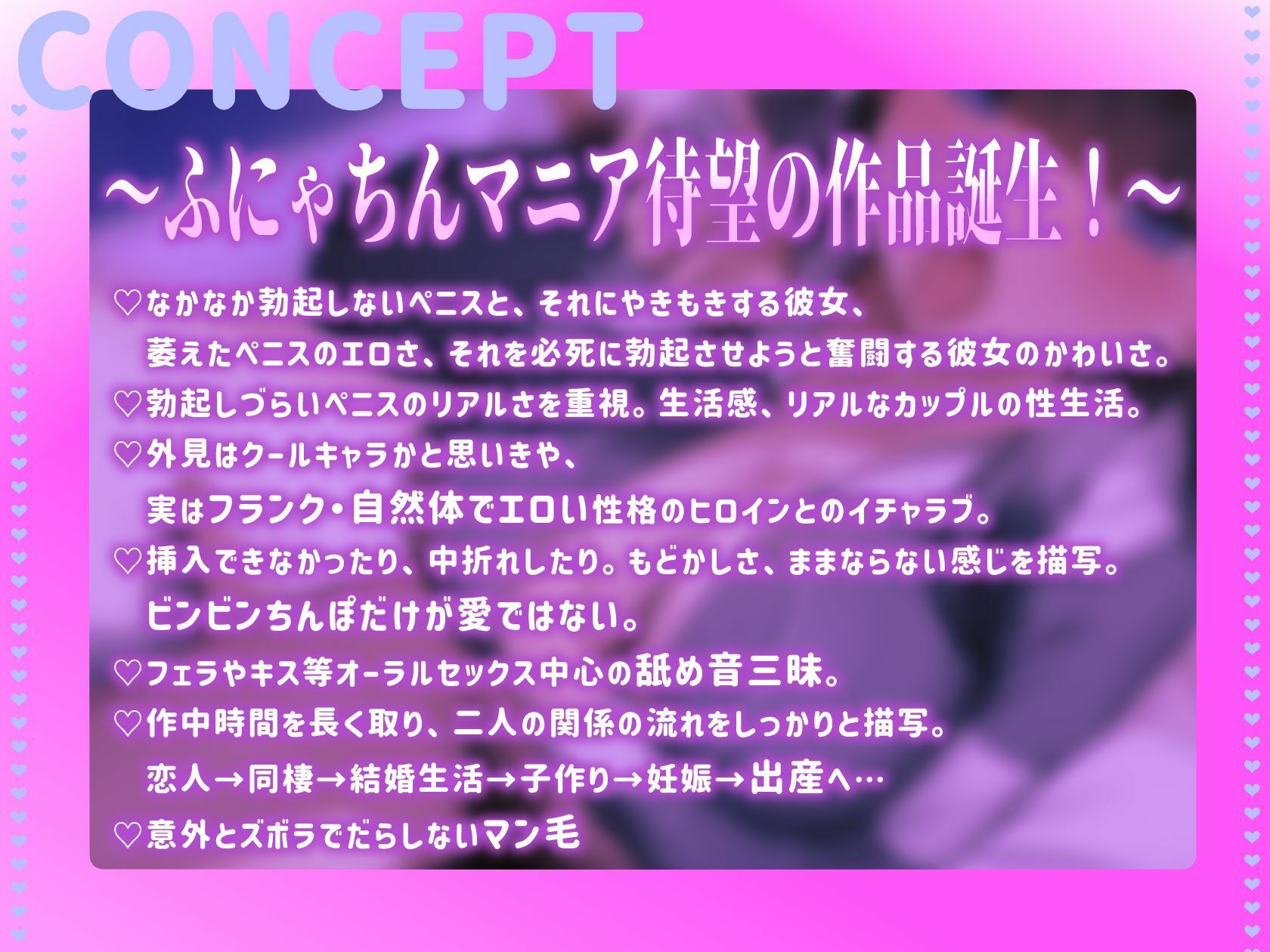 ふにゃちんのあなたのことが大好きな自然体で性に貪欲な彼女→妻と子作りライフ 画像1