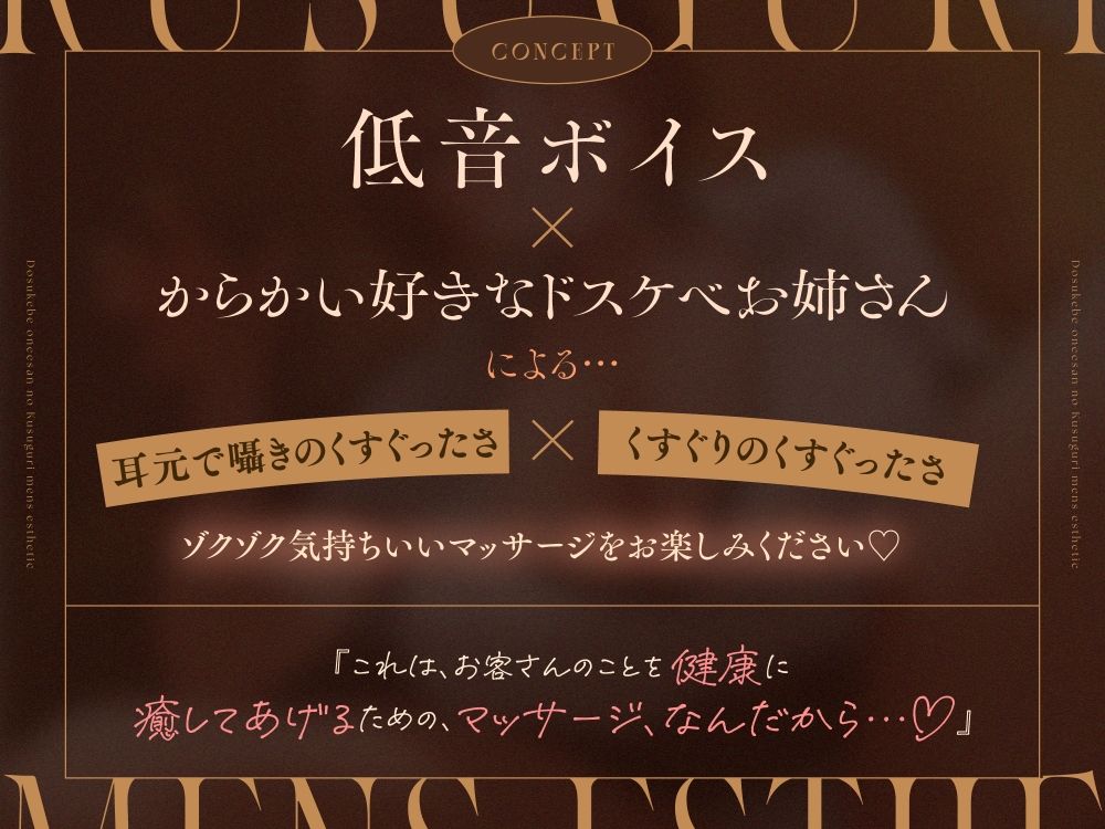 【くすぐり射精】ドスケベお姉さんのくすぐりメンズエステ 画像2