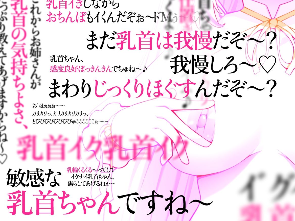 サンプル画像4:【低音×高速無声×カリカリ】乳首推しアイドルのねちっこエグぅ〜いマゾ乳首責め♪【立ち絵3種】(ゆきんこ王国) [d_693645]