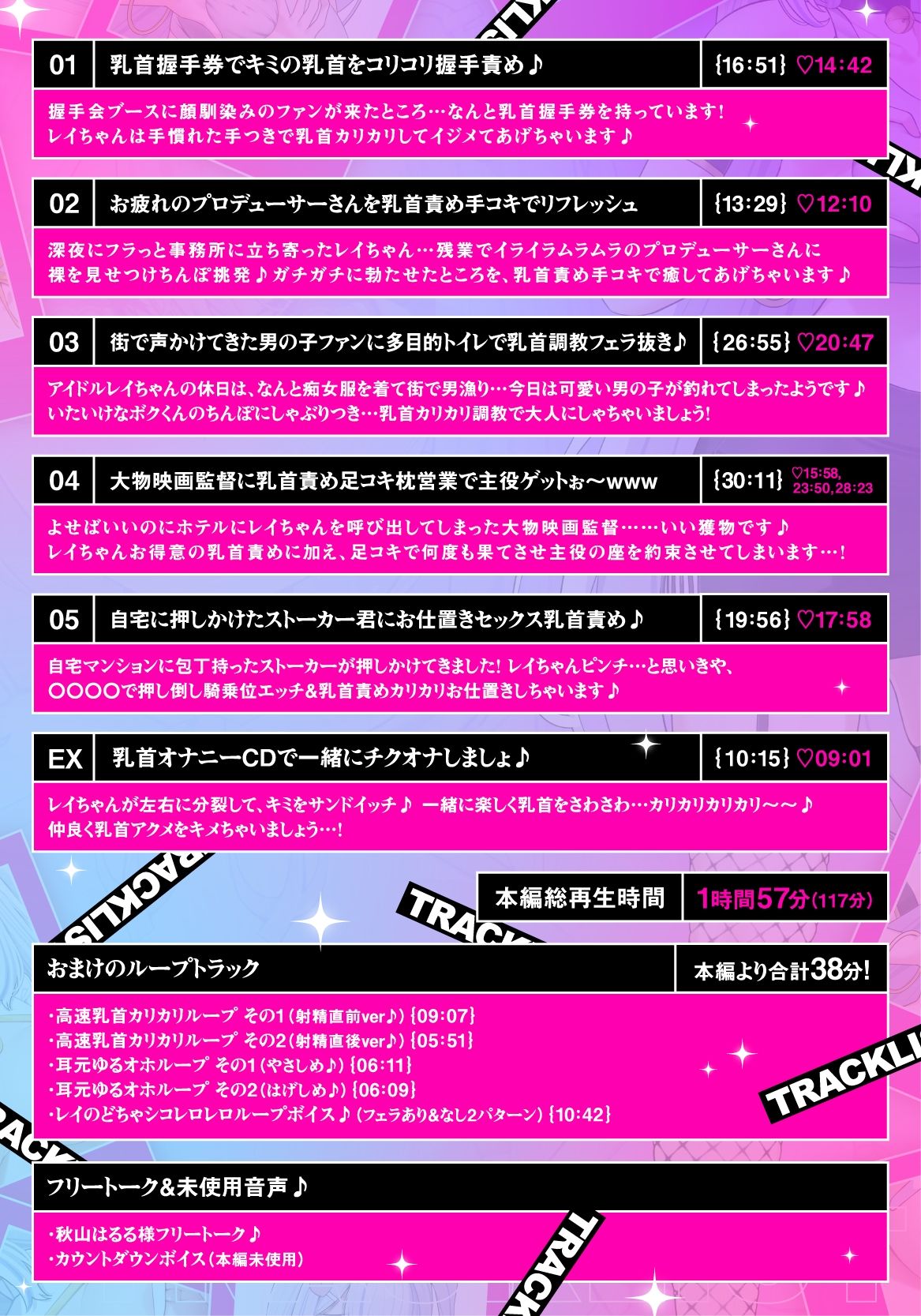 サンプル画像5:【低音×高速無声×カリカリ】乳首推しアイドルのねちっこエグぅ〜いマゾ乳首責め♪【立ち絵3種】(ゆきんこ王国) [d_693645]