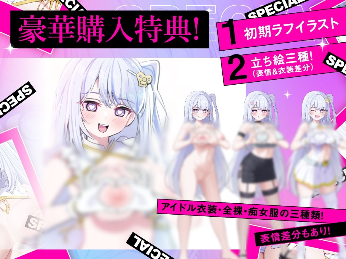 【低音×高速無声×カリカリ】乳首推しアイドルのねちっこエグぅ〜いマゾ乳首責め♪【立ち絵3種】 画像6