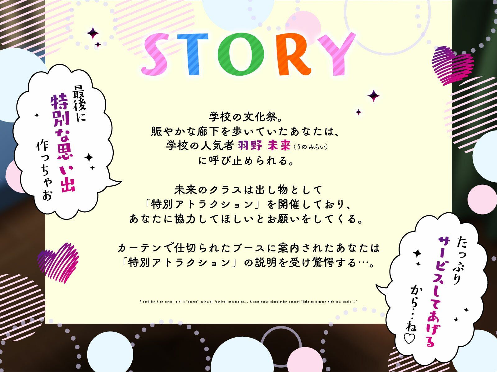 サンプル画像3:小悪魔JKの文化祭‘裏’アトラクション…ヌキ競争で連続射精えっち「君のおちんちんで私をクイーンにしてっ（はーと）」(うこんちゃん☆かんぱにぃ) [d_693903]