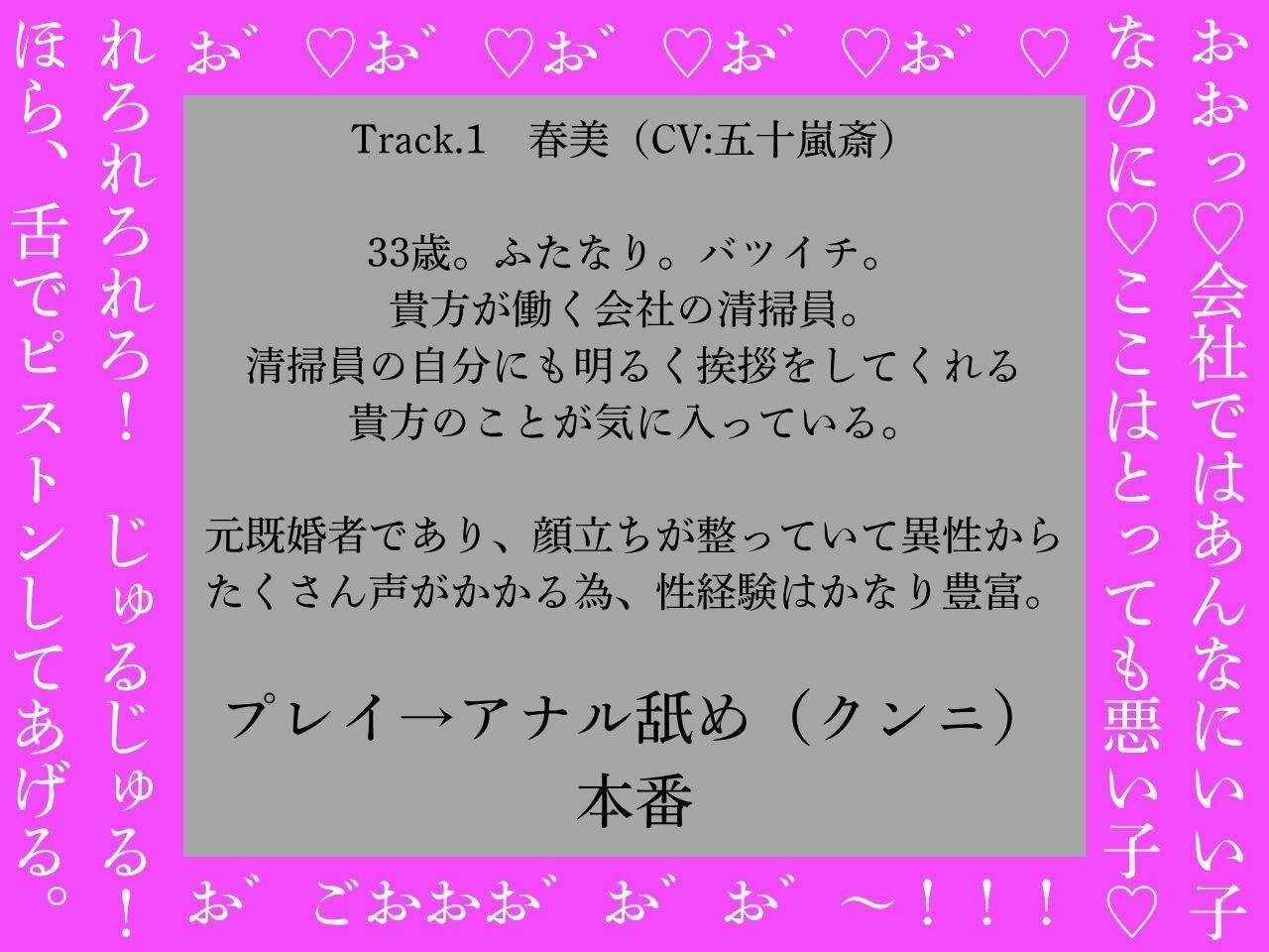 サンプル画像2:【ふたなり×男、ふたなり百合両用】ふたなりは魔法のオナホで貴方を責める〜低音おほ声の社内メンバー編〜(創作太平洋) [d_693966]