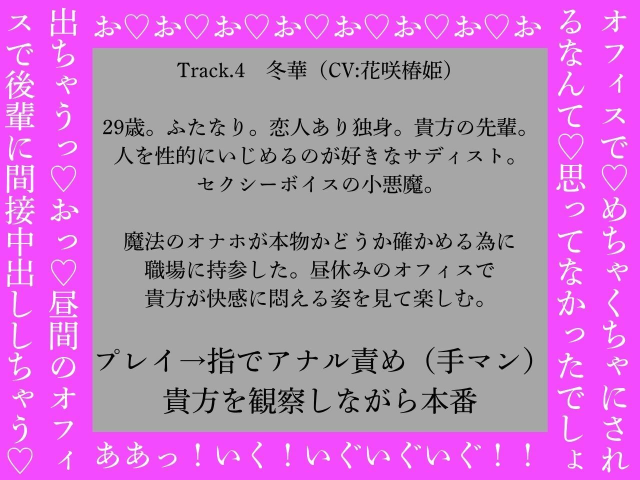 【ふたなり×男、ふたなり百合両用】ふたなりは魔法のオナホで貴方を責める〜低音おほ声の社内メンバー編〜 画像5