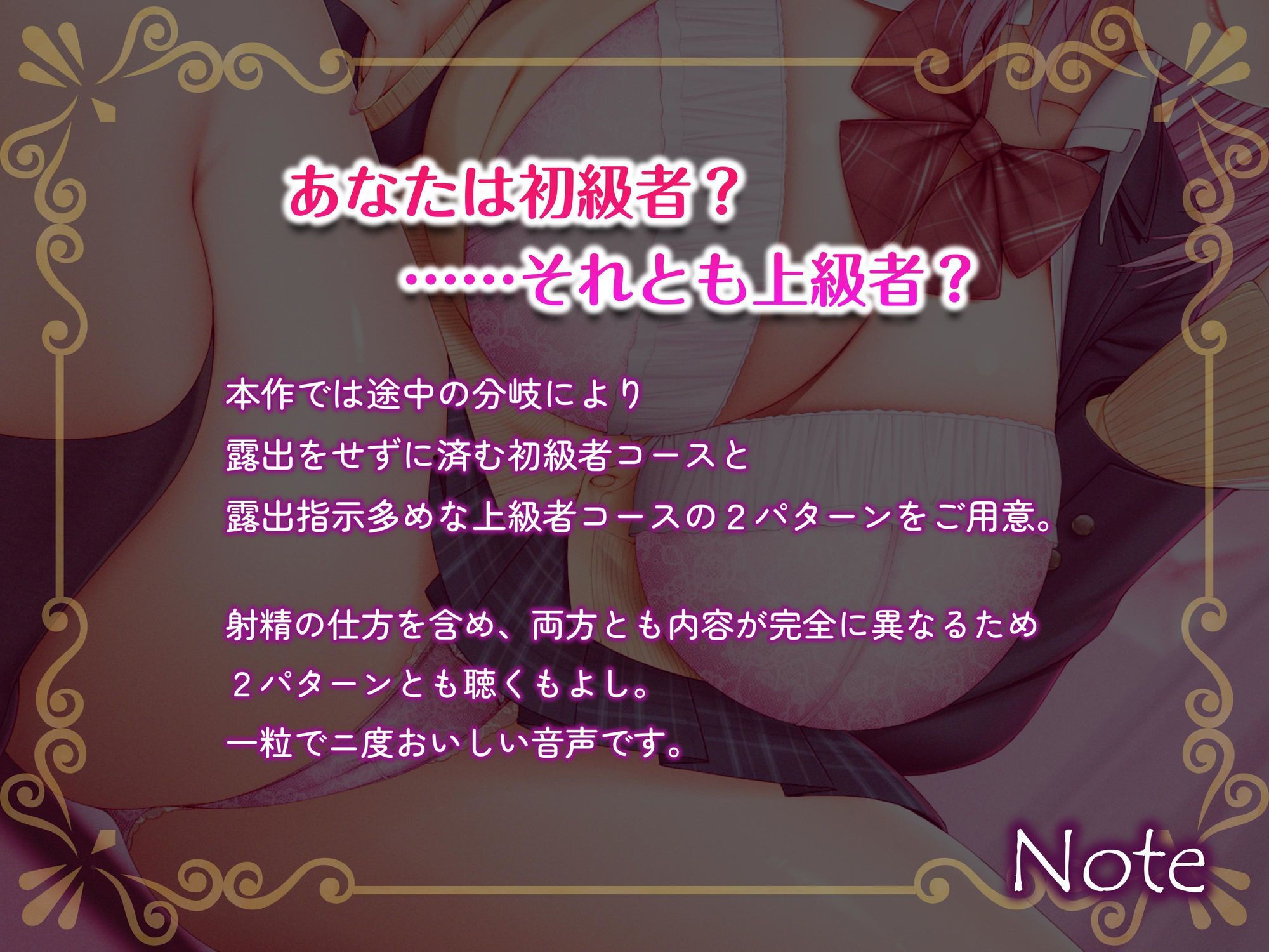 誰でもできる‘脱がない’野外オナニー調教音声 画像3