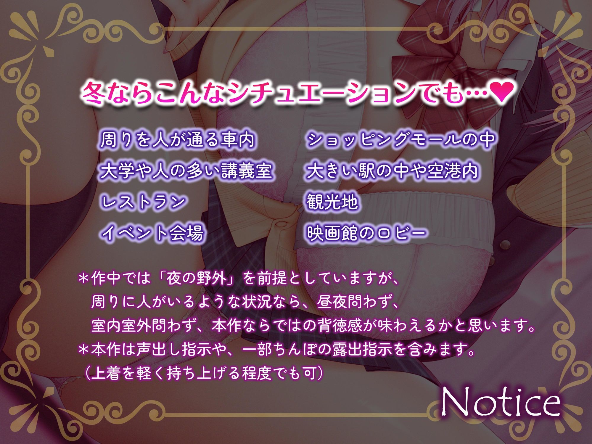 誰でもできる‘脱がない’野外オナニー調教音声 画像4