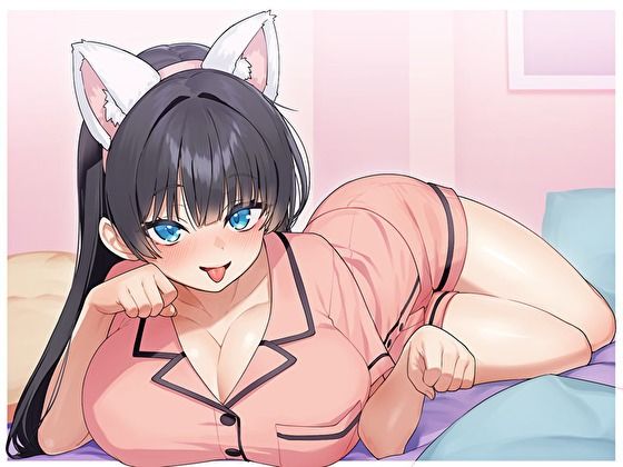 サンプル画像2:【ぴったり密着発情モード】甘えたいのにムラムラ壊れかけなツンデレ猫系彼女の性欲暴走一晩中ねっとりぺろちゅー性活(バタリンコちゃん) [d_694020]