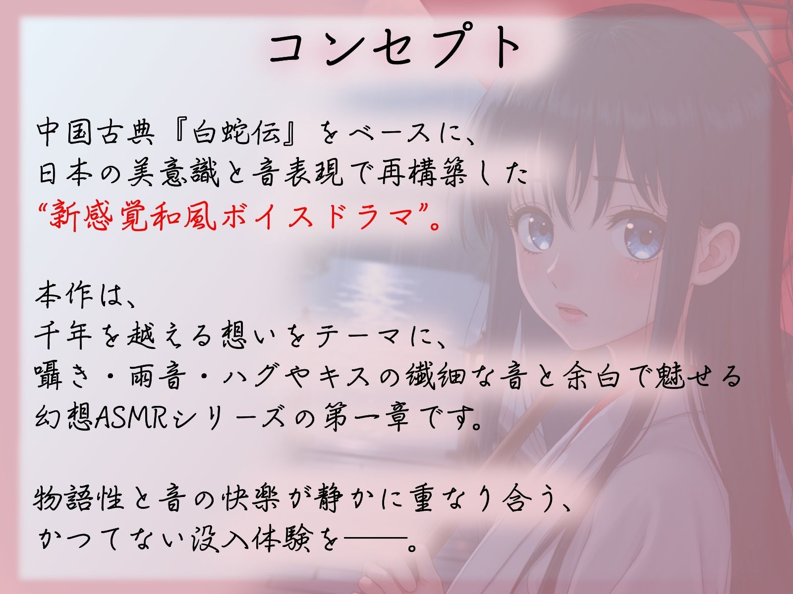 サンプル画像2:1000年前から愛してる―あやかしに墜ちた僕― 第1話 「再会の雨」(音羽ノ夢) [d_694194]