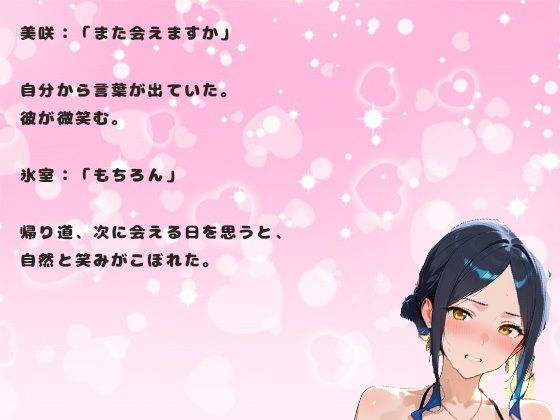 サンプル画像4:熟女女性の三十五歳の春｜マッチングアプリの出会い(氷室) [d_694246]