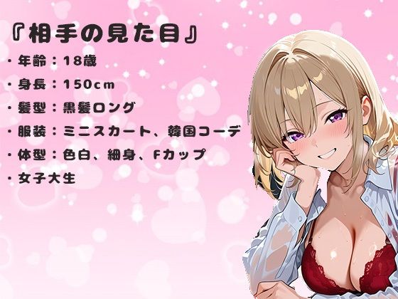 バイト先で出会った女子大生美女18歳|デートの前日 画像1
