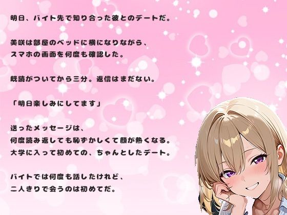 バイト先で出会った女子大生美女18歳|デートの前日 画像2