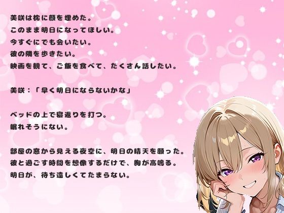 バイト先で出会った女子大生美女18歳|デートの前日 画像4