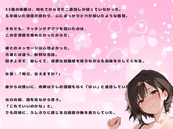 サンプル画像2:彼氏と別れたばかりの熟女の夜｜マッチングアプリの出会い(氷室) [d_694265]