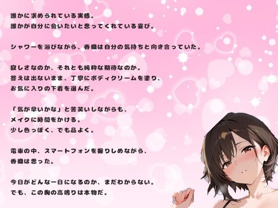 サンプル画像3:彼氏と別れたばかりの熟女の夜｜マッチングアプリの出会い(氷室) [d_694265]