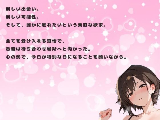 サンプル画像4:彼氏と別れたばかりの熟女の夜｜マッチングアプリの出会い(氷室) [d_694265]