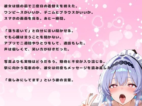 サンプル画像2:アプリで出会った美人女子大生18歳の本気種付け孕ませ交尾(氷室) [d_694269]